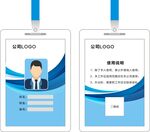 工作证