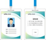 工作证