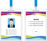 工作证