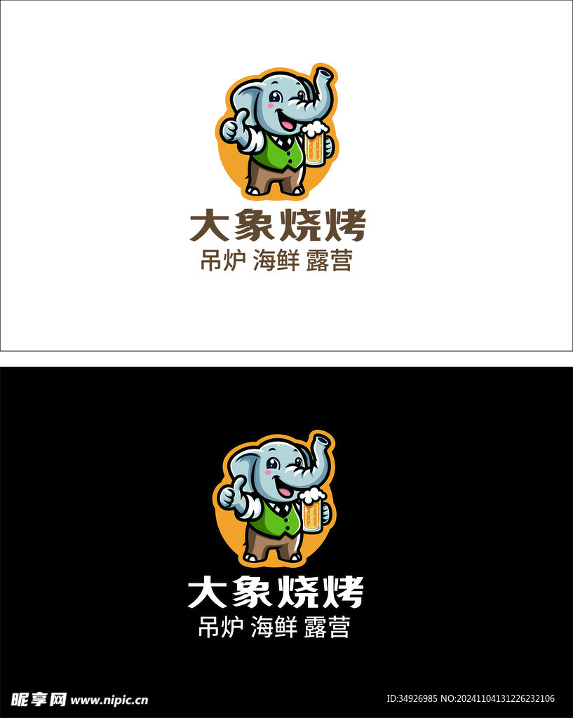 大象烧烤logo