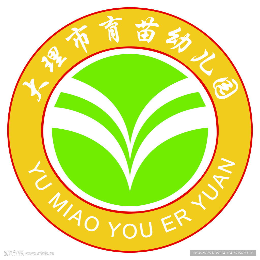 大理市育苗幼儿园logo