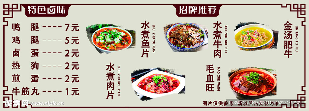 小吃   菜单灯箱