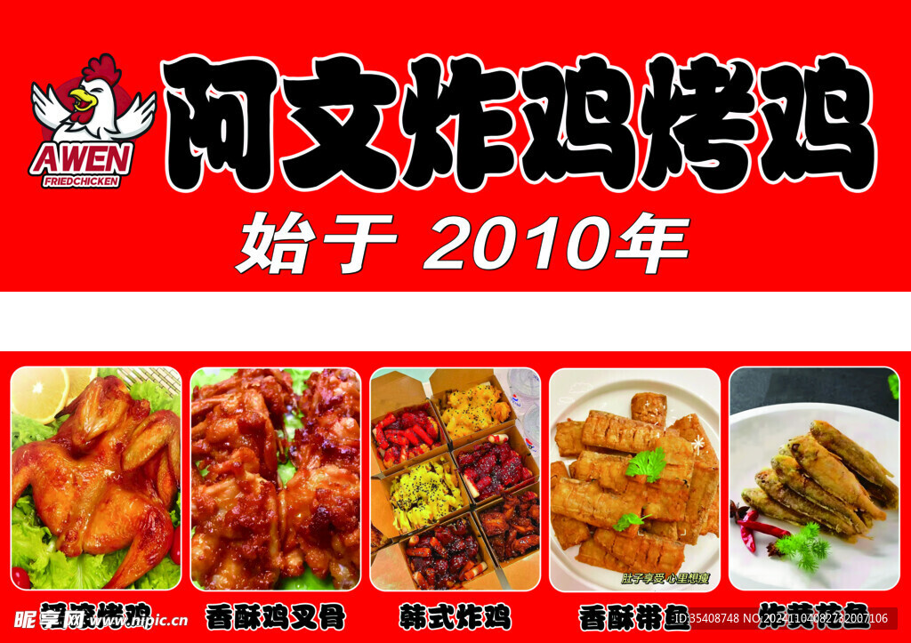 炸鸡