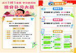 教育补习传单
