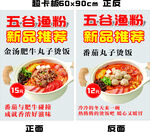 渔粉新品海报