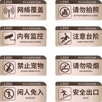 标识牌 警示牌