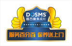 服务百分百  保养送上门