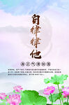 自律律他