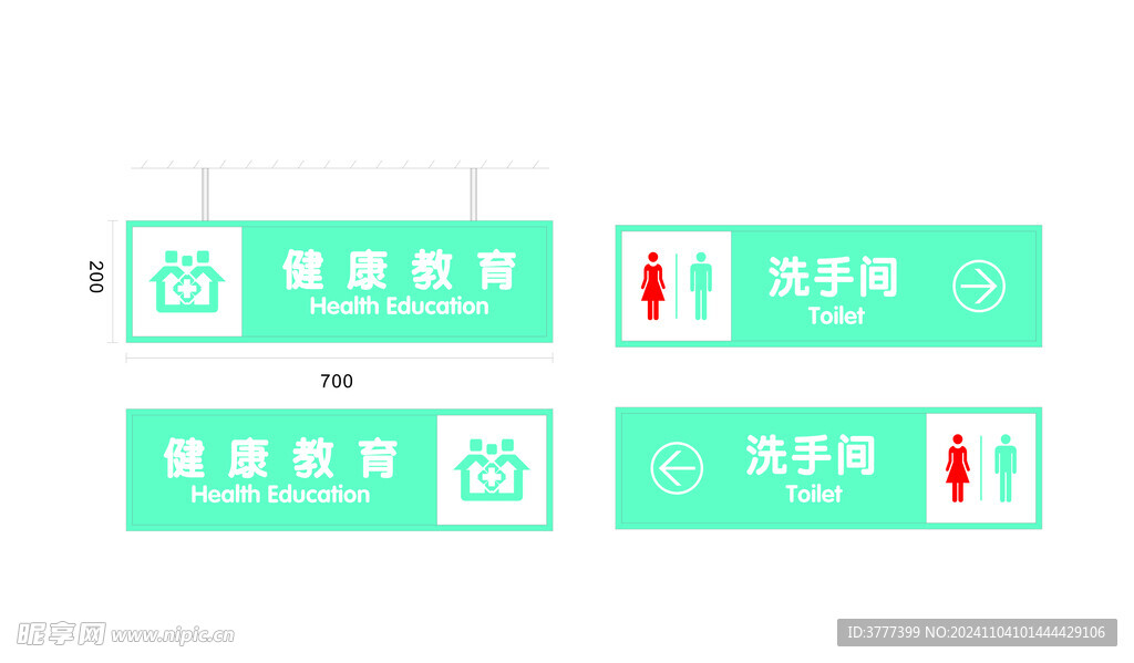 社区卫生站标识 标识标牌