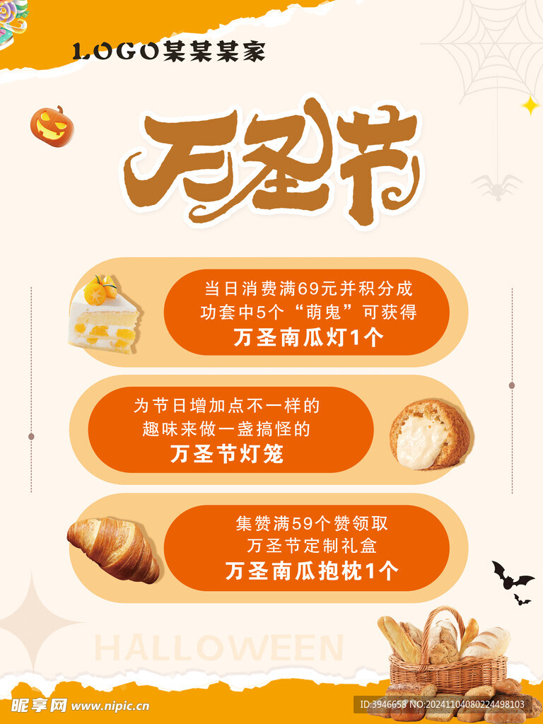 万圣节海报