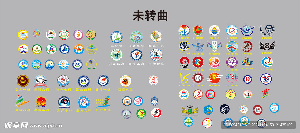 班徽汇总