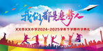 我们都是追梦人