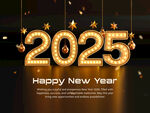 2025年新年快乐艺术字