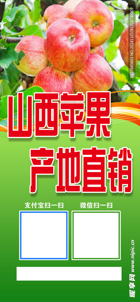 苹果
