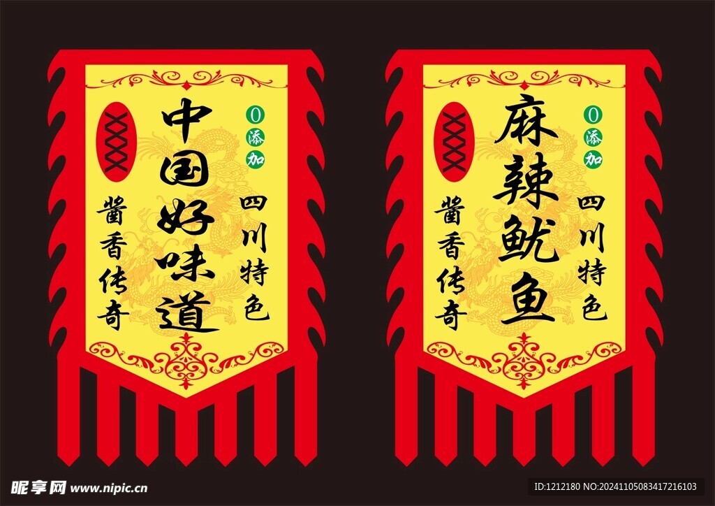 挂旗