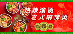 老式麻辣烫灯箱