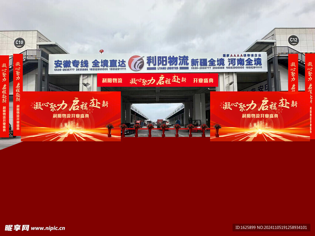 场景贴图