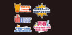 励志手举牌