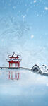 小雪 