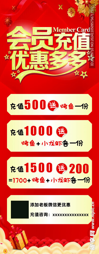 会员 