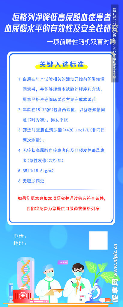 活动
