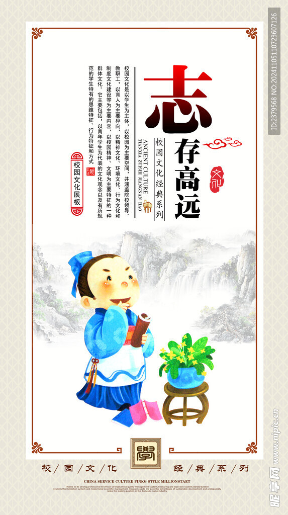 校园文化标语