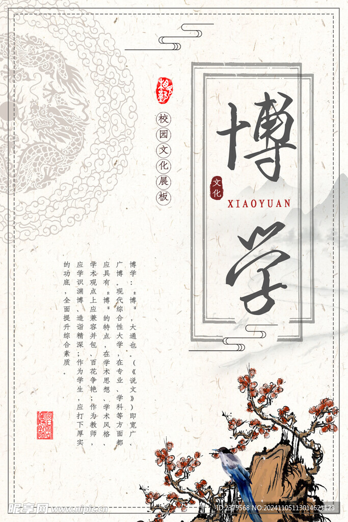 校园文化标语