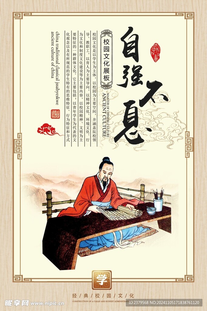 校园文化标语
