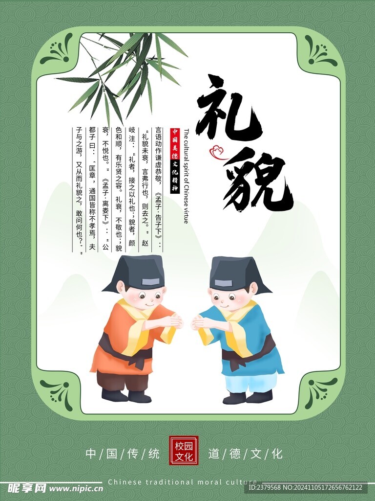 校园文化标语