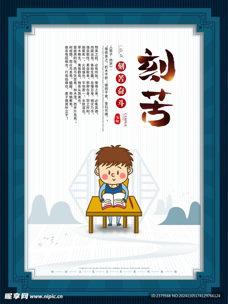 校园文化标语