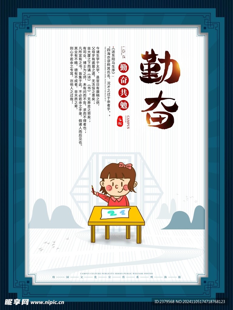 校园文化标语