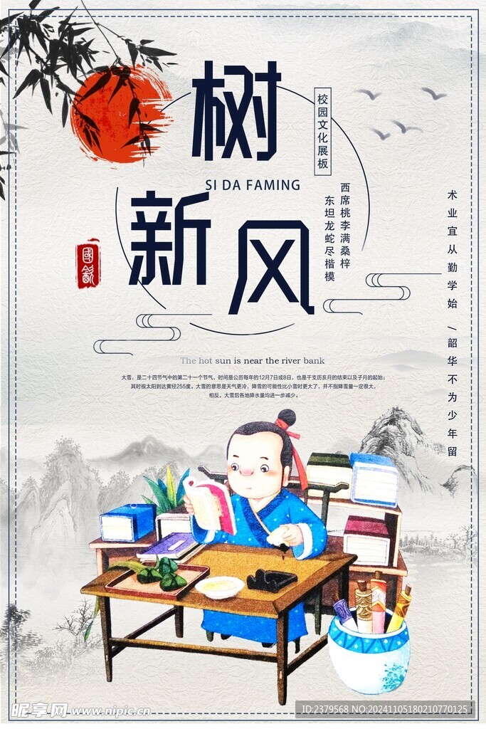 校园文化标语