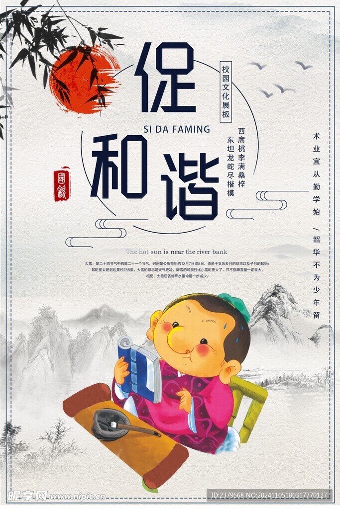 校园文化标语