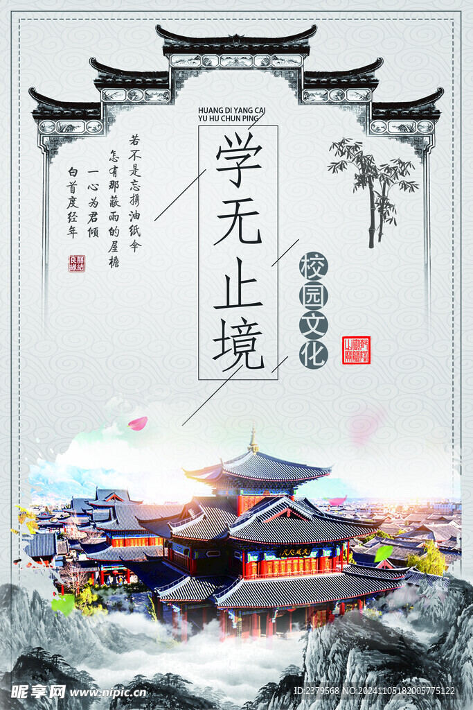 校园文化标语