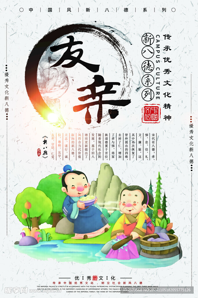 校园文化标语