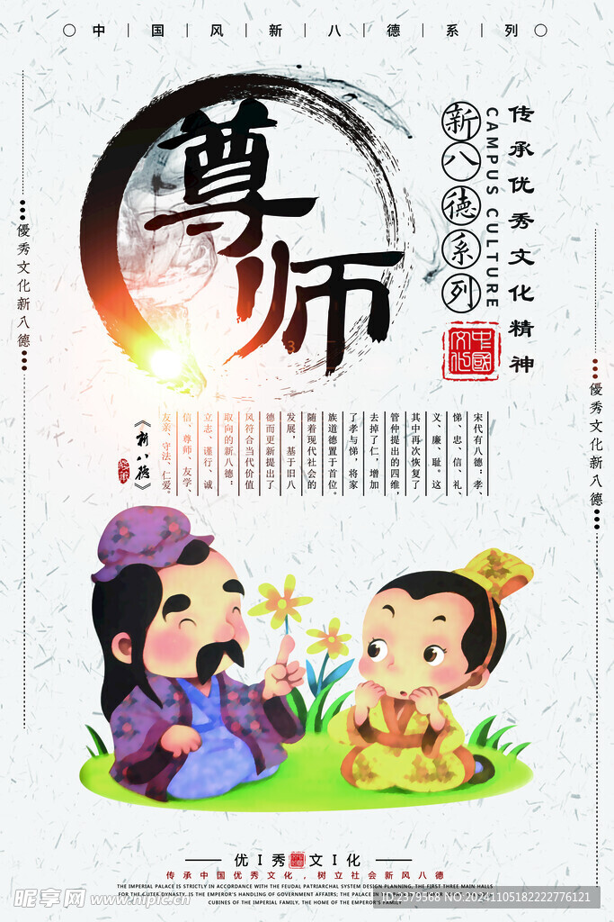 校园文化标语