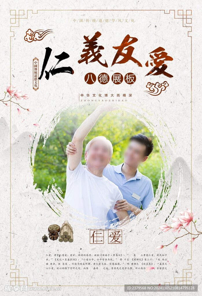 校园文化标语