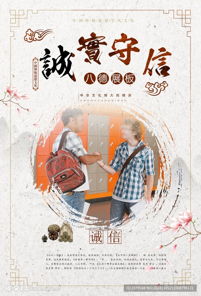 校园文化标语