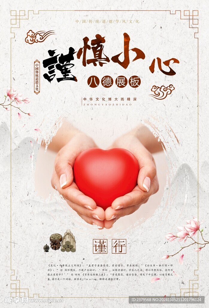 校园文化标语