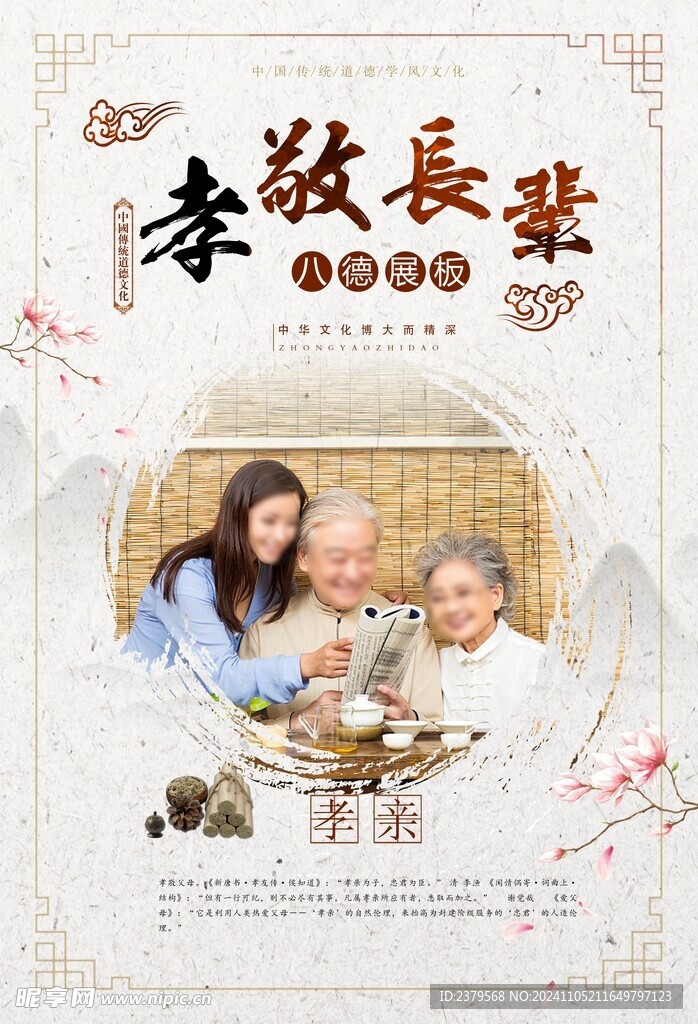 校园文化标语
