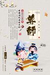 校园文化标语
