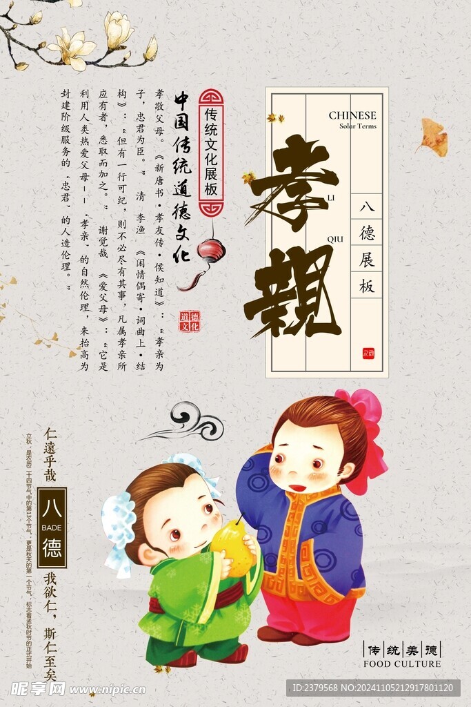 校园文化标语