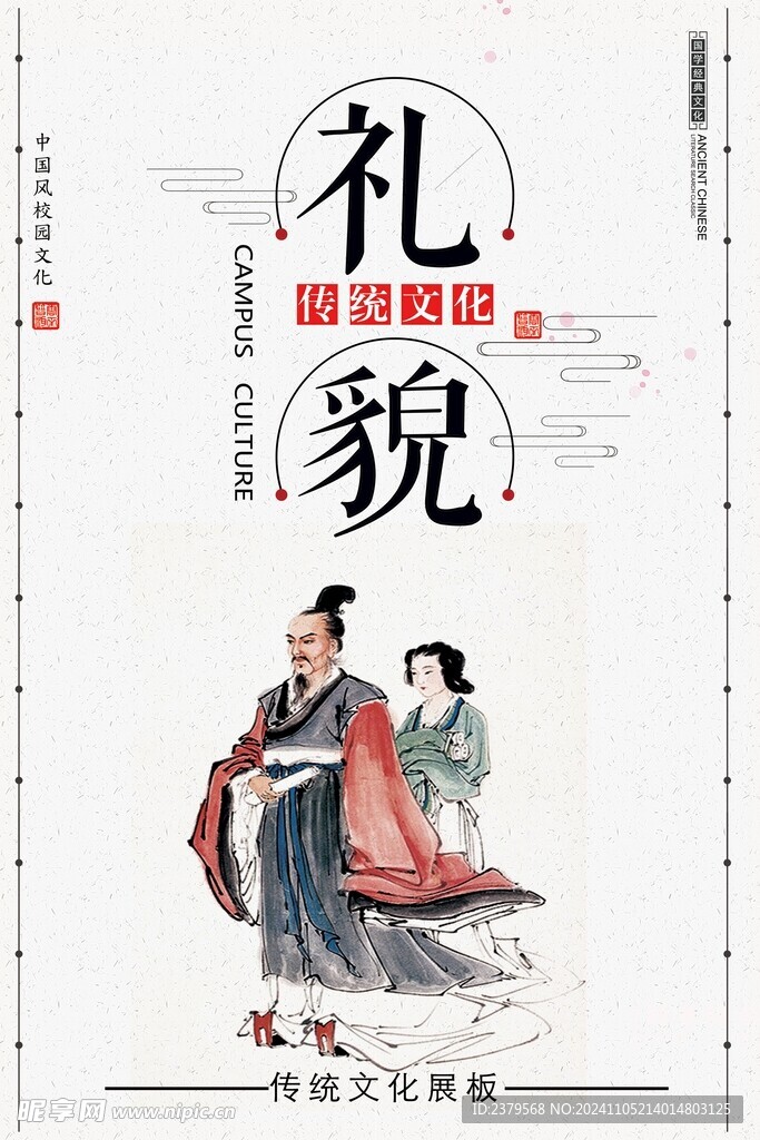 校园文化标语