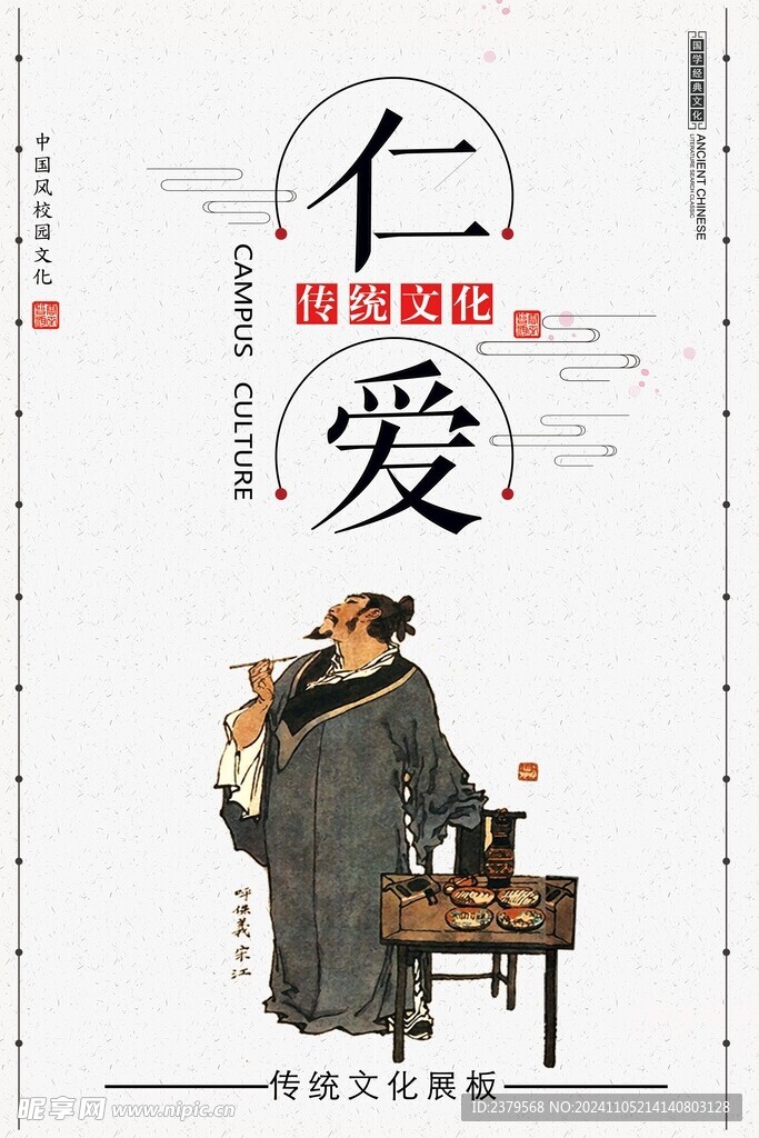 校园文化标语