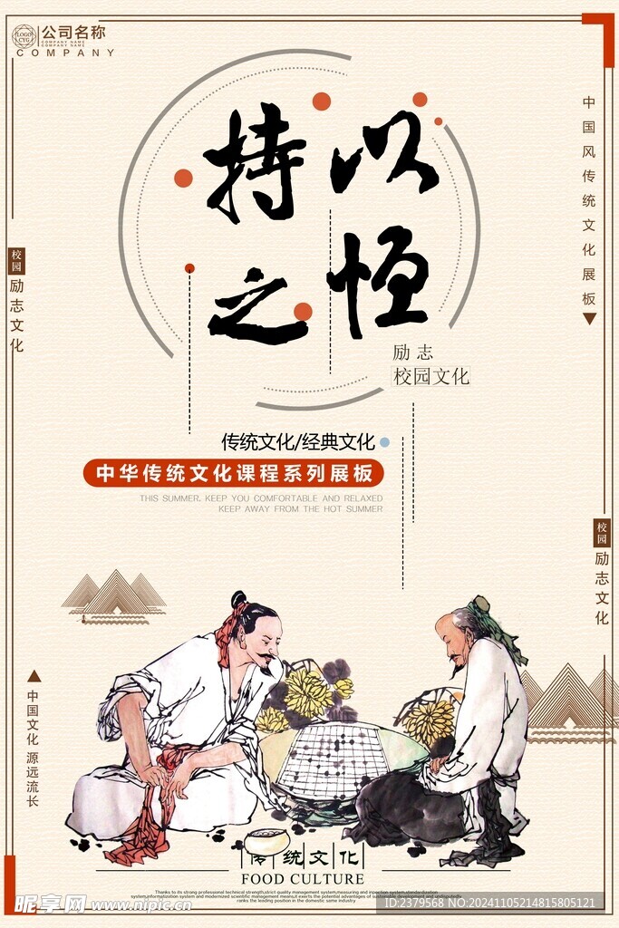校园文化标语