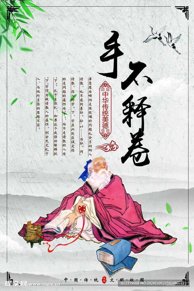 校园文化标语