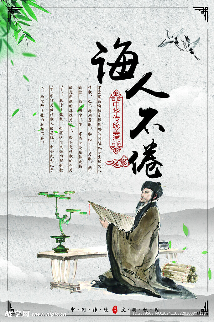 校园文化标语