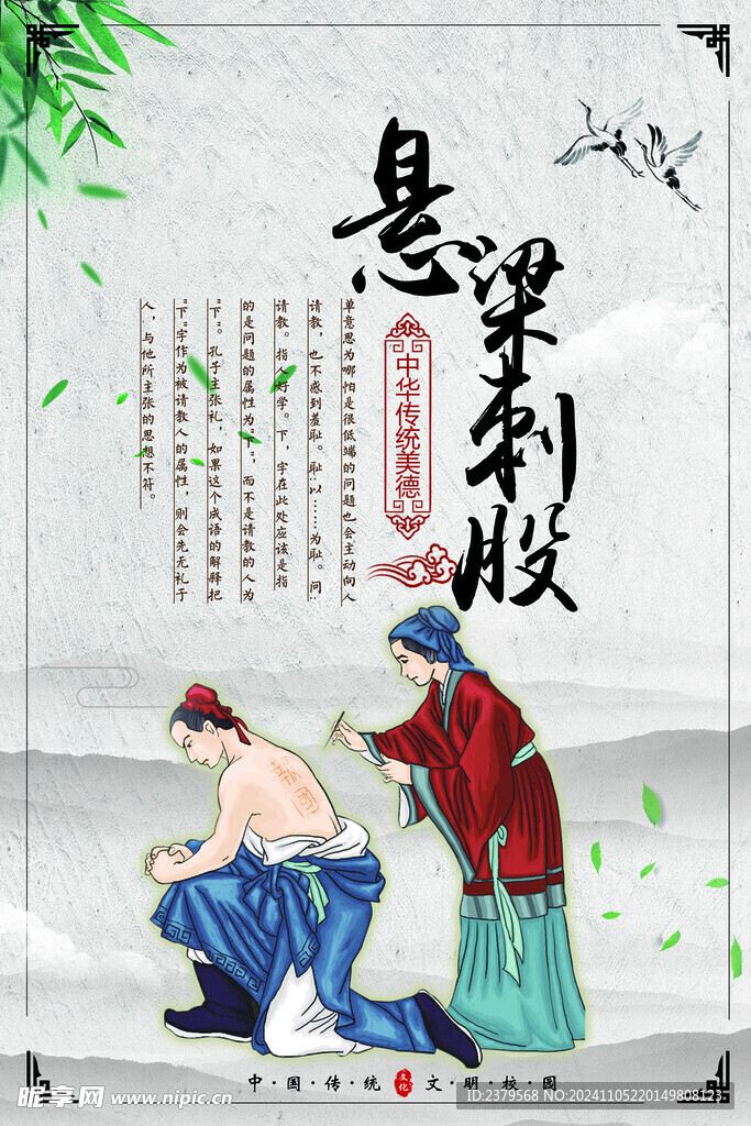 校园文化标语