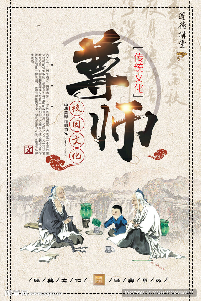 校园文化标语
