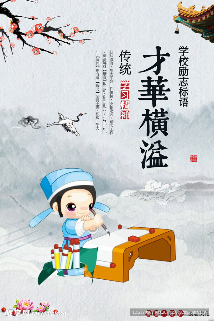 校园文化标语